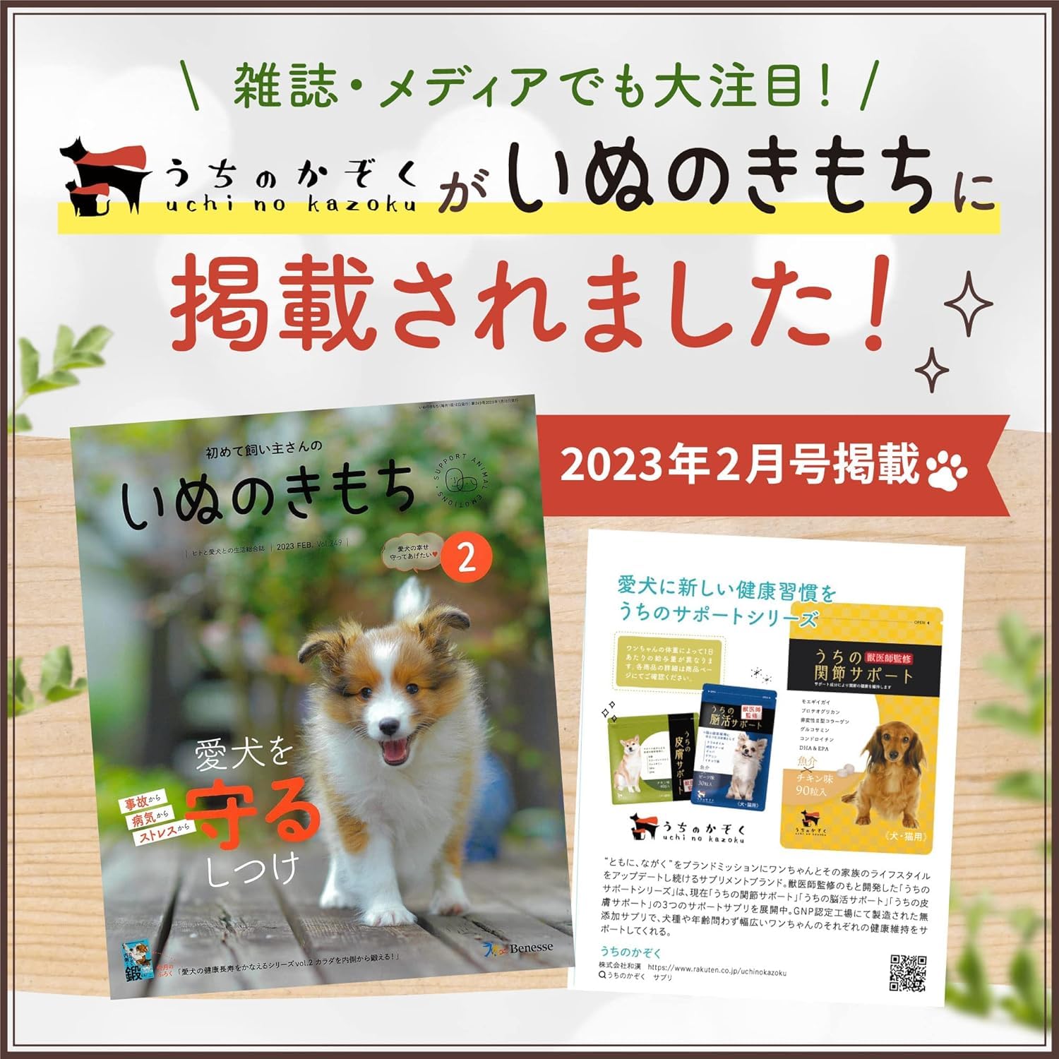 kb1004 うちにカラダサポート　うちのかぞく　犬用サプリメント　2袋 kb1004 うちにカラダサポート うちのかぞく 犬用サプリメント 2