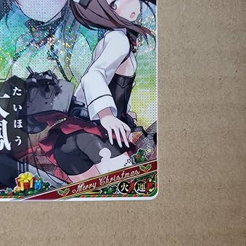 艦これアーケード 大鳳 改中破 バレンタイン 旧 艦これアーケード 大鳳 改中破 バレンタイン 旧