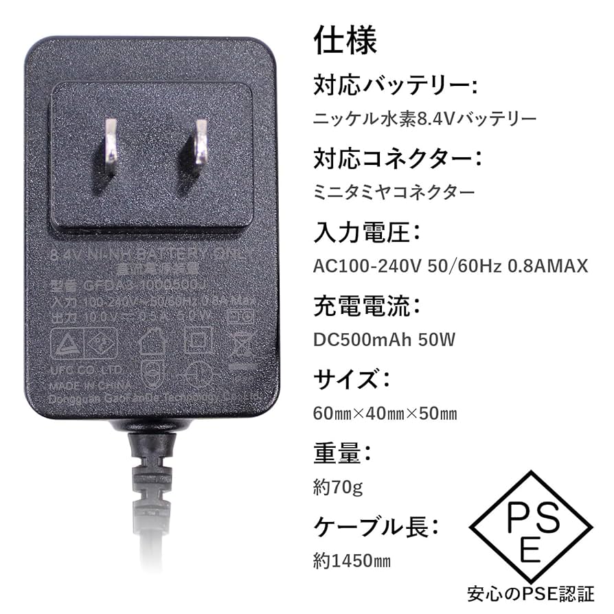 Amazon.co.jp: UFC 8.4V ニッケル水素バッテリー 1100mAh
