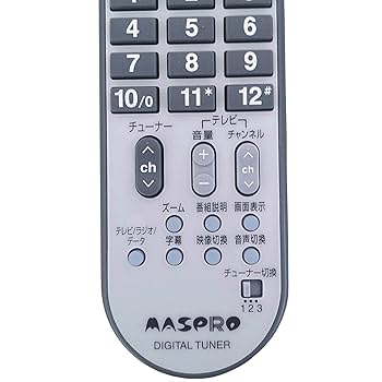 Amazon | マスプロアンテナ 純正デジタルチューナー用リモコン