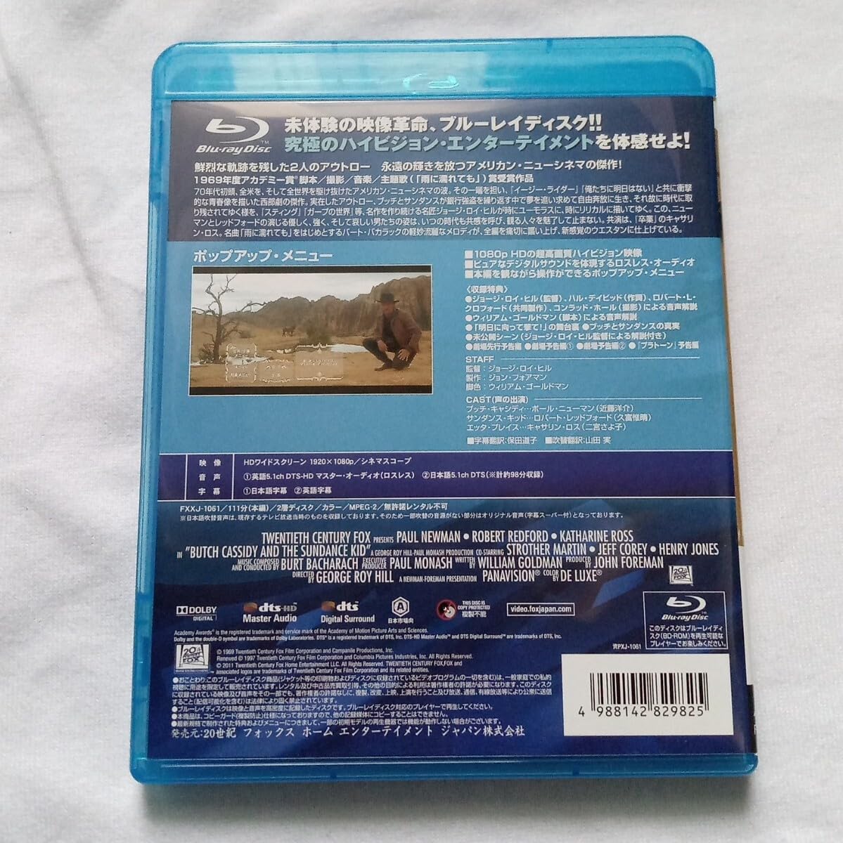 明日に向って撃て! [Blu-ray] Amazon.co.jp: 明日に向って撃て! [Blu-ray] : ポール