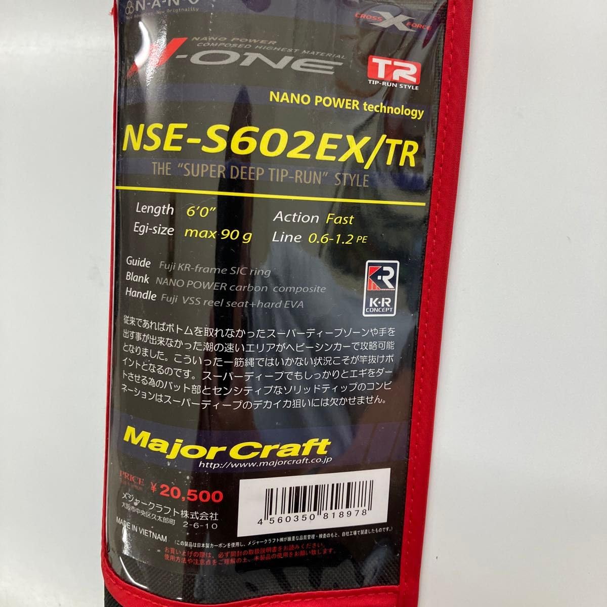 メジャークラフト N-one NSE-S602EX/TR 【公式通販】