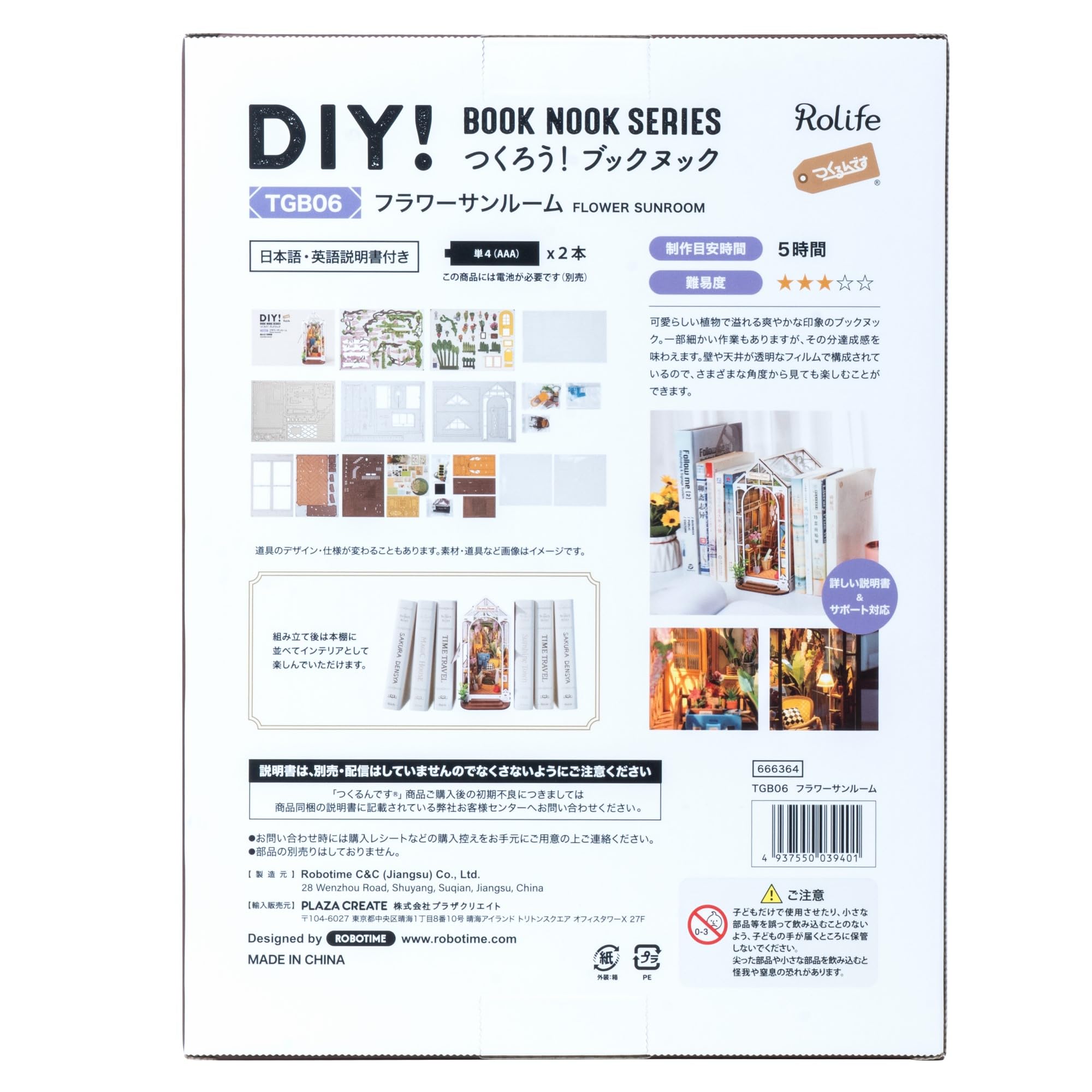 Amazon | つくるんです® 日本語説明書付 3D ウッドパズル ブックヌック