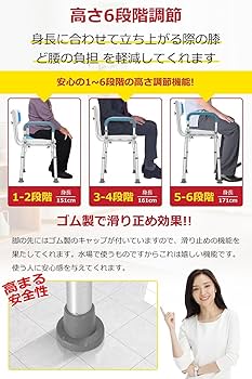 Amazon.co.jp: シャワーチェア 6段階高さ調節可能 軽量 丈夫 お
