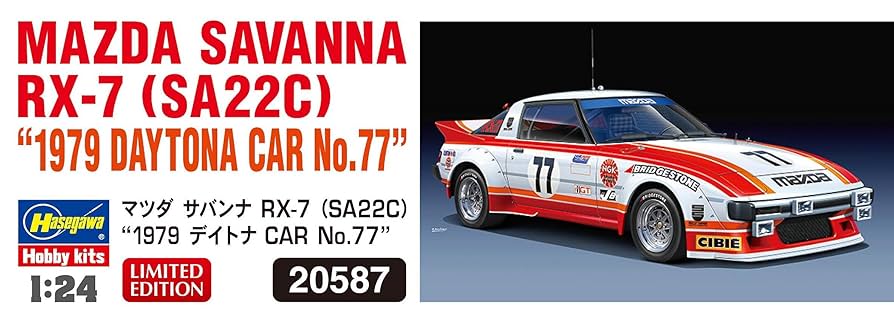 ハセガワ プラモデルRX-7 (SA22C) 1979 デイトナ 未組立品 ハセガワ、1979年デイトナ24時間レース参戦車「マツダ サバンナ