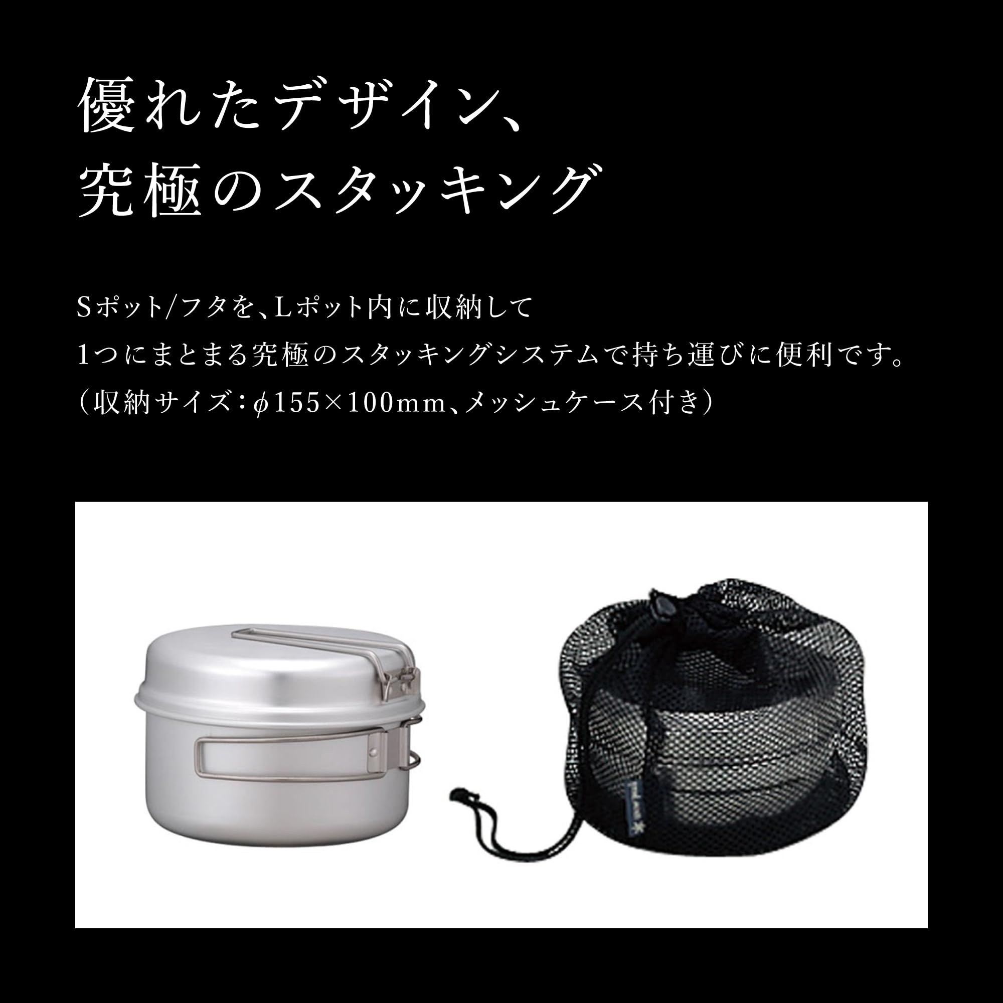 Amazon | スノーピーク(snow peak) アルミパーソナルクッカーセット