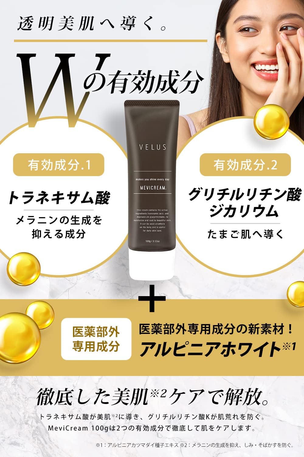 Amazon.co.jp: VELUS 薬用 デリケートゾーン 黒ずみ VIO ワキ 顔 肘 膝