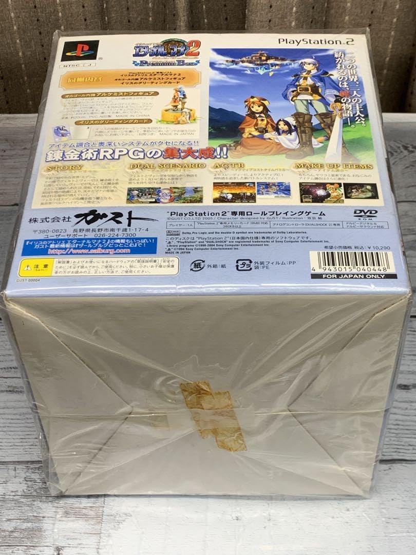 イリスのアトリエ エターナルマナ2 プレミアムBOX(限定版) PS2 ガスト Playstation2用ソフト @ イリスのアトリエ エターナルマナ2