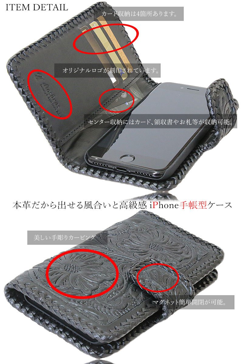 ツナ様確認用 レザーカービング 手帳型スマホケース｜スマートフォン  