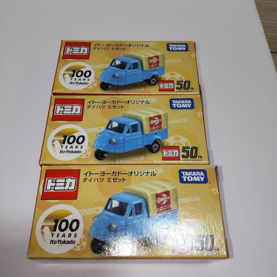 100％オリジナル・ミゼット