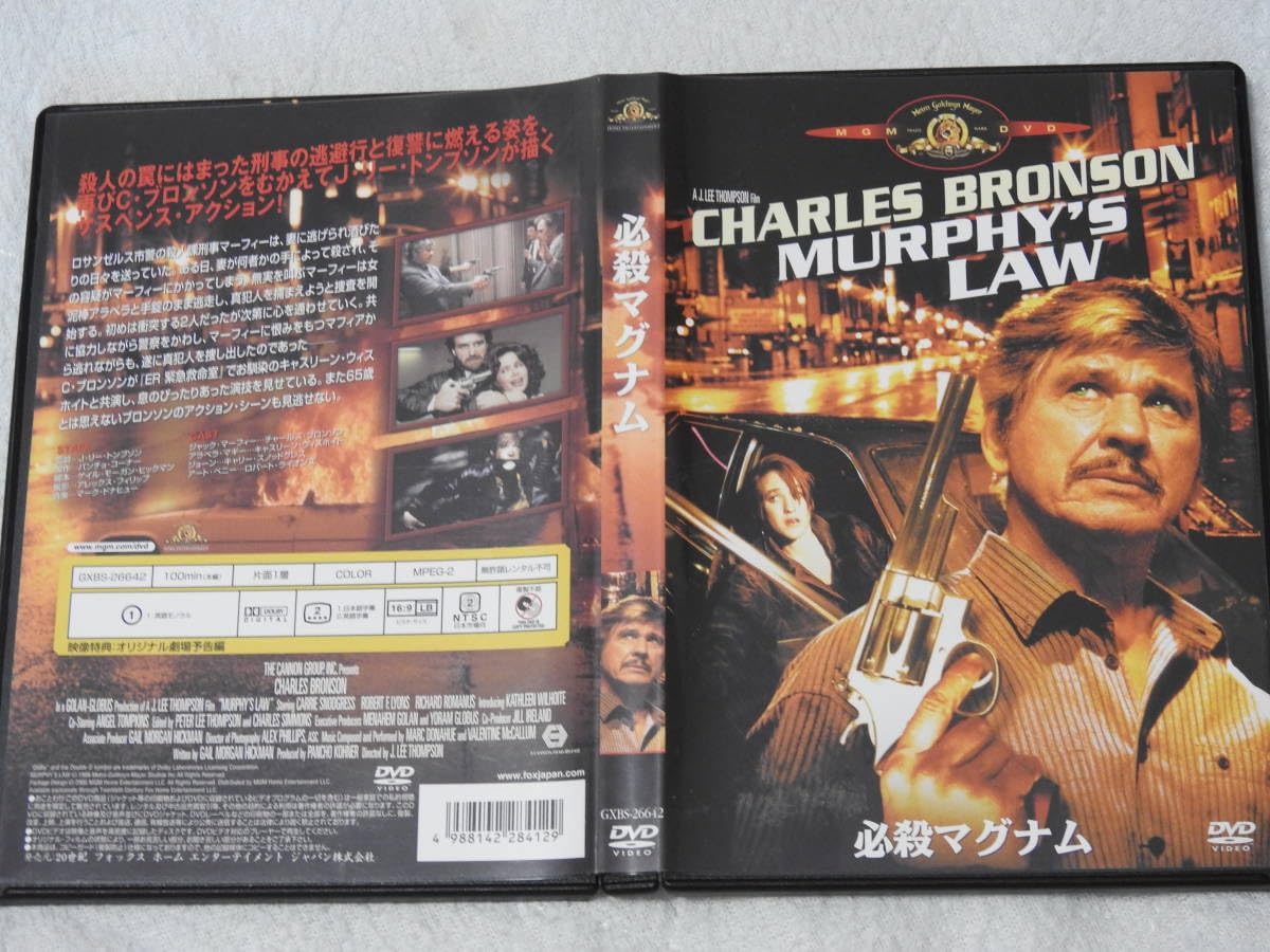 チャールズ・ブロソン 3点(5作品)セット DVD セル版 Amazon.co.jp: チャールズ・ブロンソン DVD 5本組 BOX