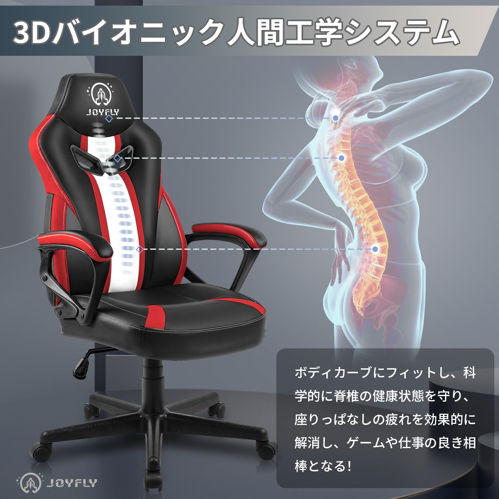 Amazon.co.jp: JOYFLY ゲーミングチェア ゲーミング pc チェア 腰部  