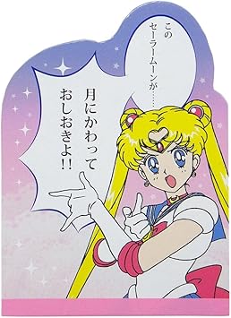 Amazon サンスター 決め台詞メモ 美少女戦士セーラームーン5 セーラームーン S メモ帳 文房具 オフィス用品