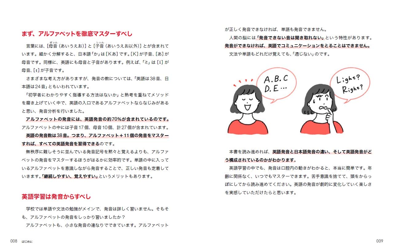 英語の声トレ 国際ヴォイストレーナーが教える やさしい英語発音 音声ダウンロード付き 山下 まさよ 本 通販 Amazon