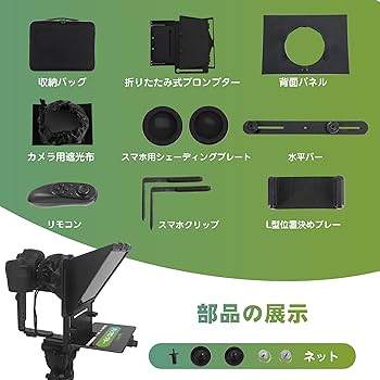 Spolehli テレプロンプター Amazon | Spolehli プロンプター テレプロンプター TMP 調節可能