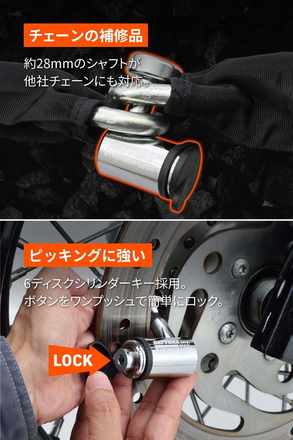 Amazon | デイトナ(Daytona) バイク用 ディスクロック 直径12.5mm 