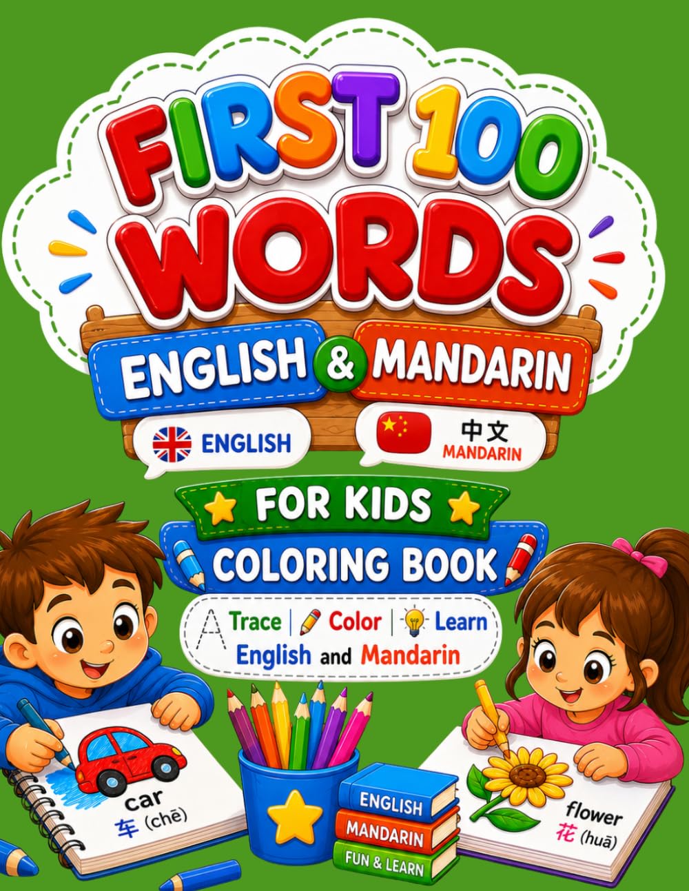 FIRST 100 WORDS ENGLISH•MANDARIN: FOR KIDS. COLORING BOOK
