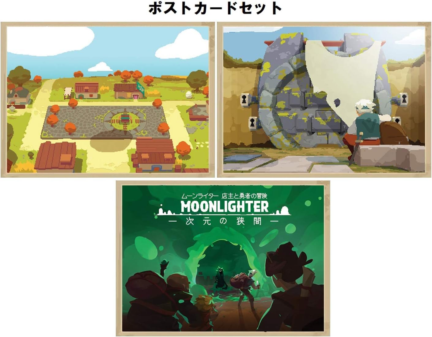 Amazon ムーンライター 店主と勇者の冒険 Switch 永久封入特典 ポストカードセット リバーシブルジャケット 同梱 ゲーム Amazon ムーンライター 店主と勇者の冒険 Switch 永久封入特典 ポストカードセット リバーシブルジャケット 同梱 ゲーム