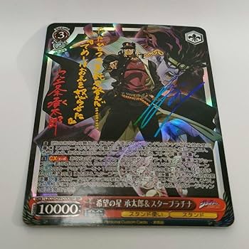 ジョジョの奇妙な冒険　空条承太郎　スター・プラチナ　ABCカード ジョジョ ABC 空条承太郎 スタープラチナ カードセット ジョジョ