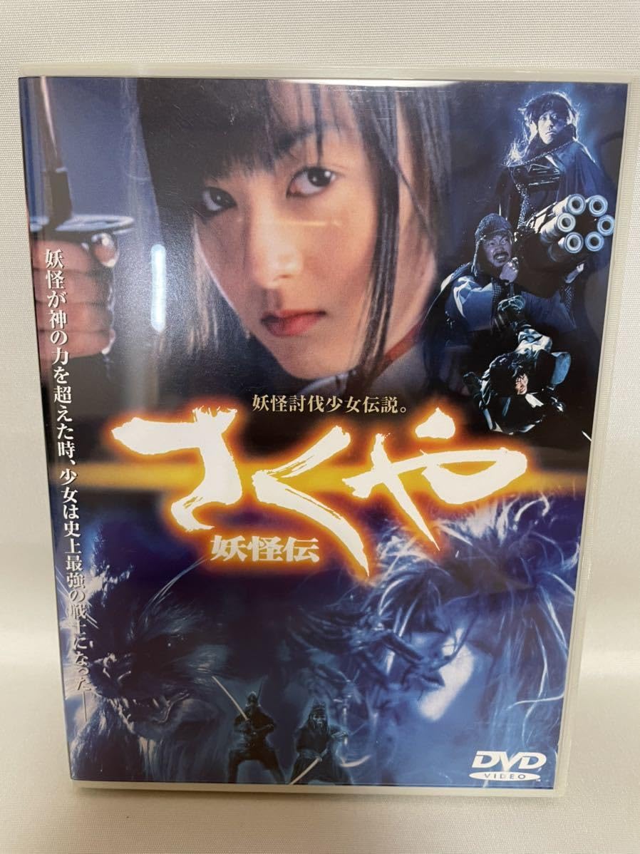 Amazon.co.jp: くノ一忍法伝 魔物の館 DVD おまけ付き : パソコン