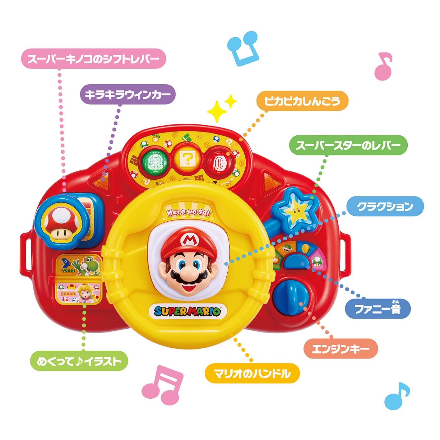 ジョイパレット スーパーマリオ ドライブだいすきハンドル