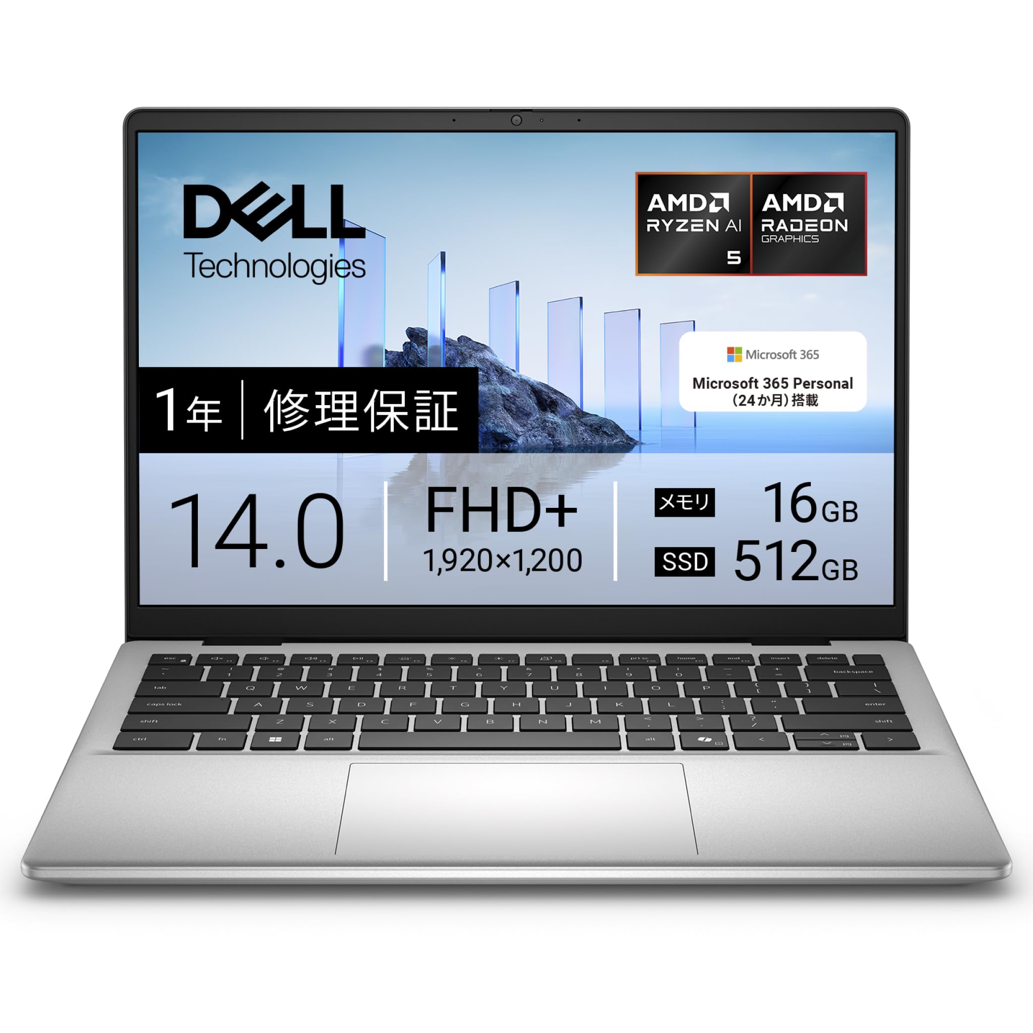 Amazon.co.jp: 【Amazon.co.jp限定】Dell ノートパソコン DellDC14255 
