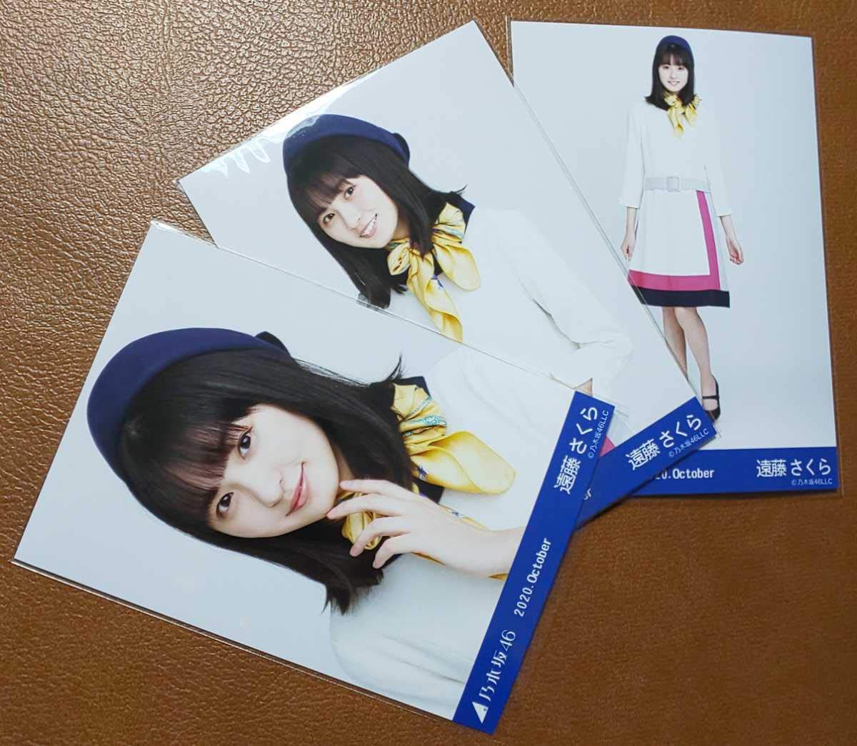 Amazon.co.jp: 乃木坂46 遠藤さくら CA風 Web限定 生写真 3種 2020