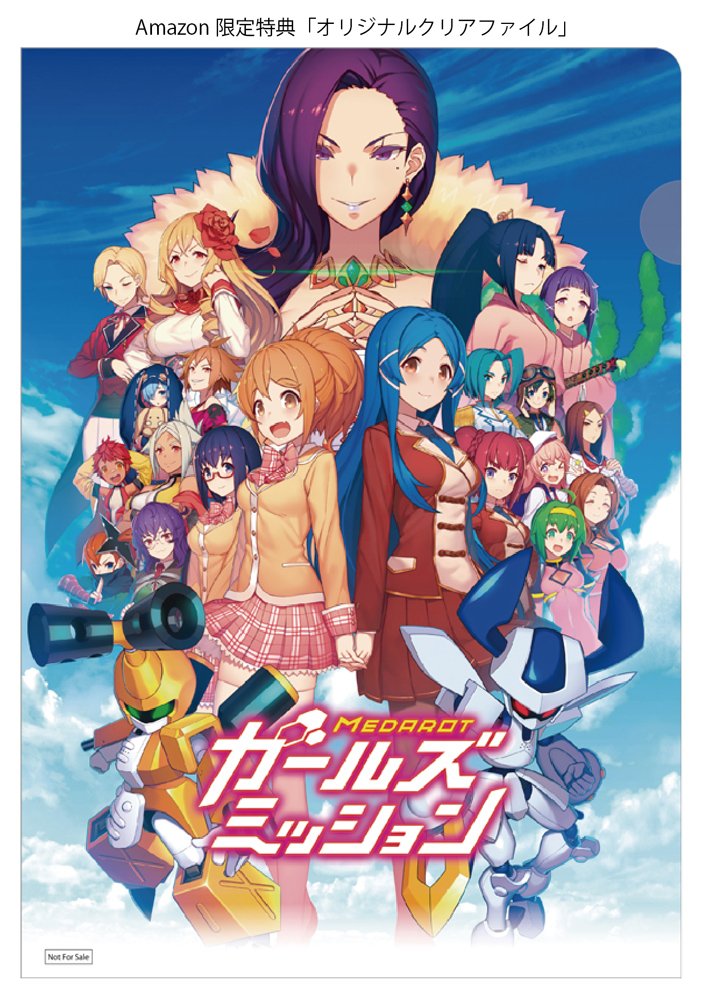 Amazon | メダロット ガールズミッション カブトVer. (【初回