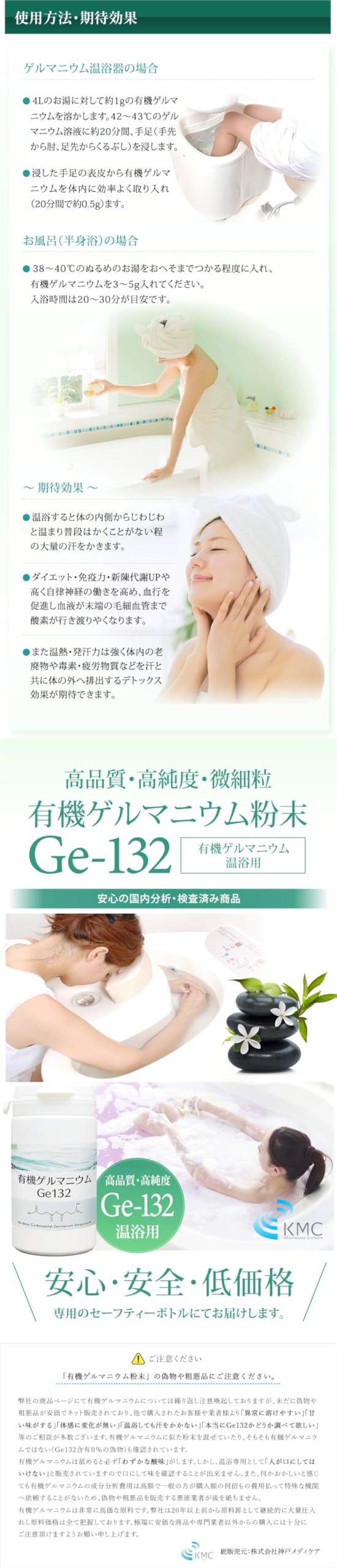 Amazon | 有機ゲルマニウム粉末【50g】Ge132パウダー 温浴専用 入浴剤