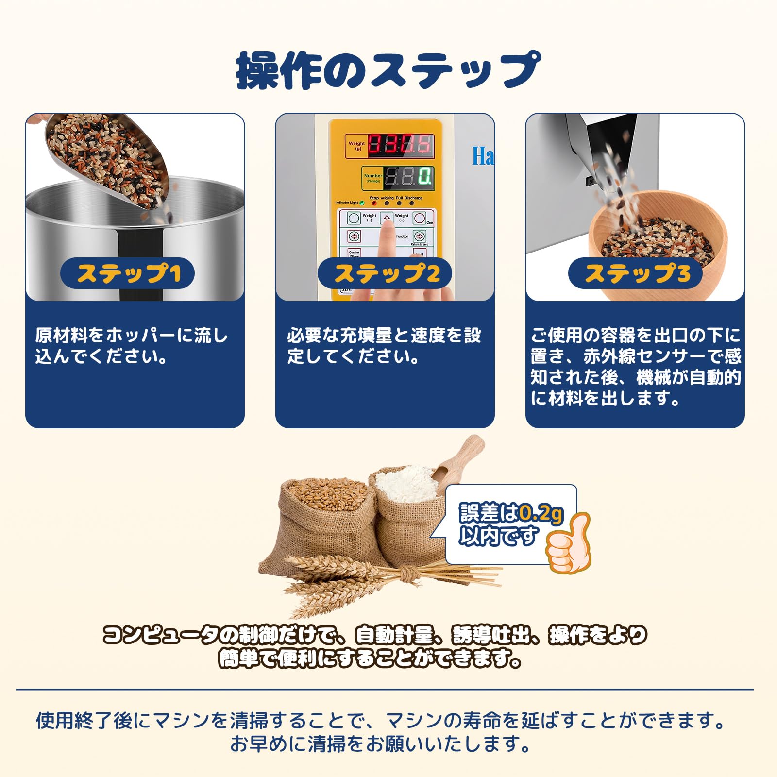 Amazon.co.jp: Hanchen 穀物包装機 デジタル穀物包装機 全自動充填