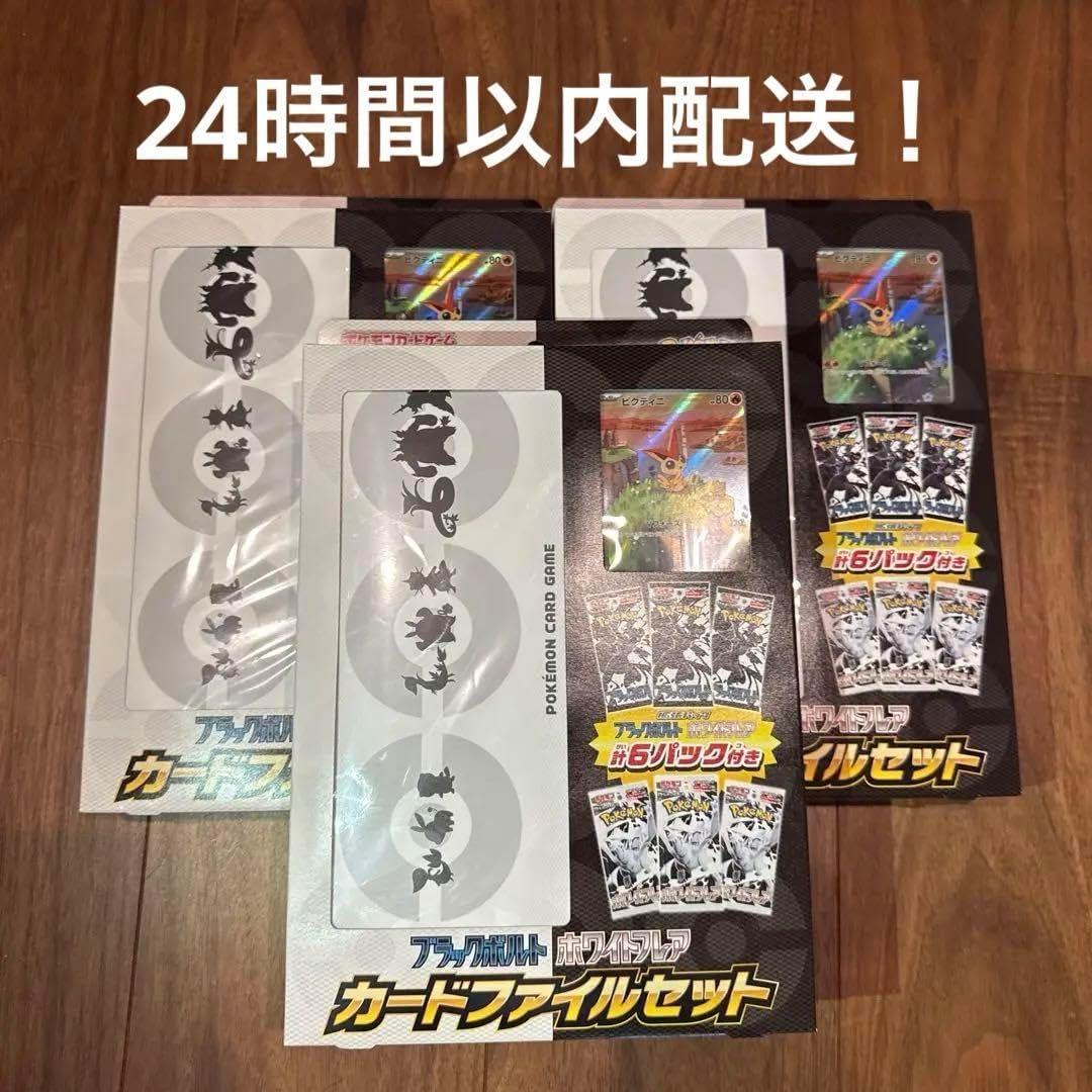 ポケモンカードゲーム コレクションファイル3点セット Amazon.co.jp