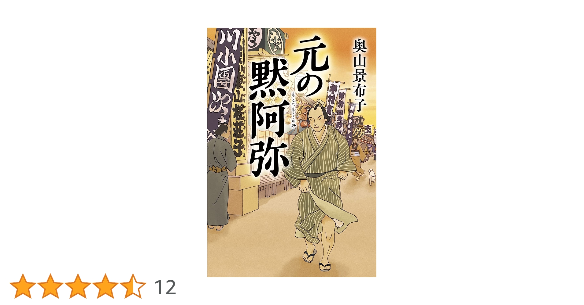 希少）非売品 默阿彌全集 第十巻 希少）非売品 默阿彌全集 第十巻 希少