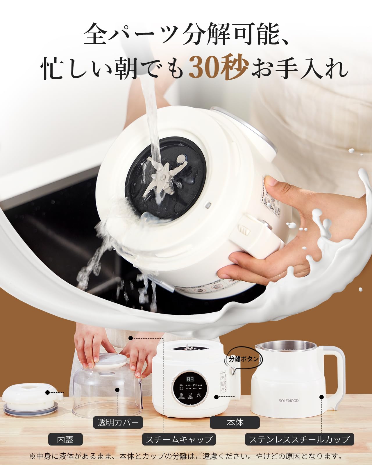 Amazon | 【楽しく豆乳作り】 SOLEMOOD 豆乳メーカー 自動調理ポット