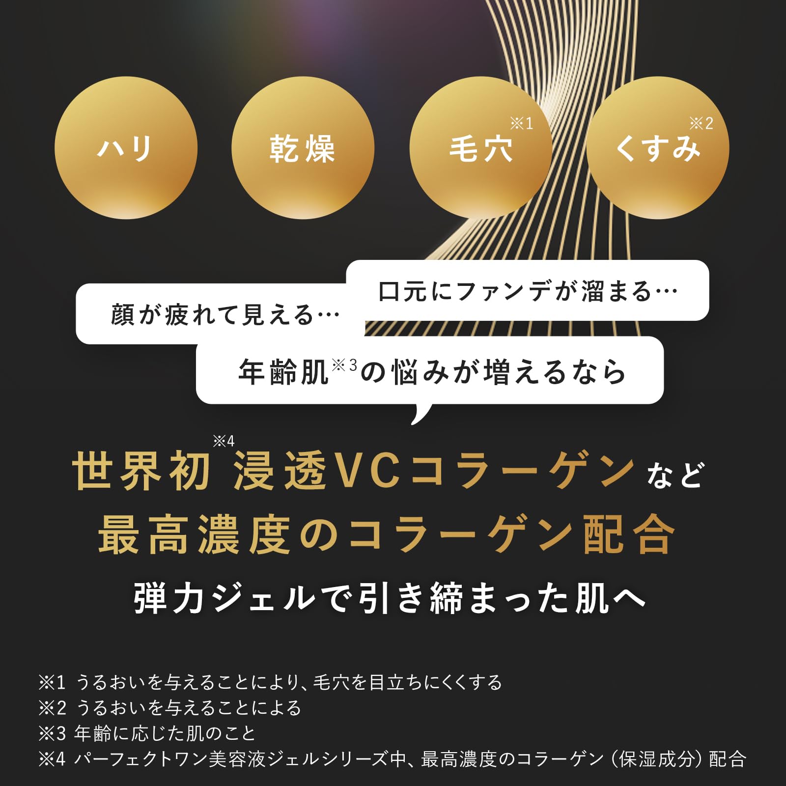 Amazon.co.jp: パーフェクトワン リフティングジェル 50g 単品 (約1