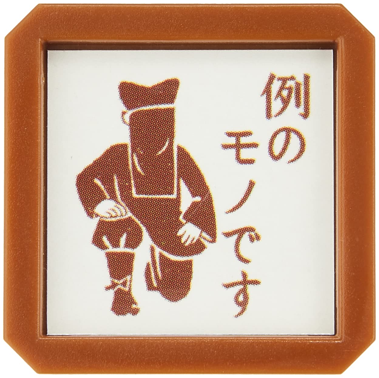 Amazon.co.jp: オリエンタルベリー スタンプ 浸透印 3×3×3.1cm 史緒