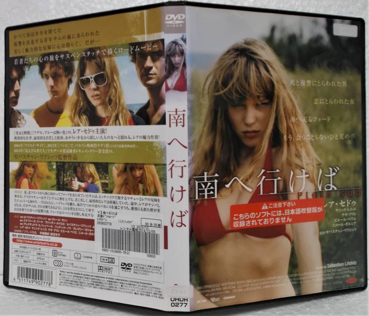 Amazon.co.jp: DVD 南へ行けば(レア・セドゥ)日本語字幕
