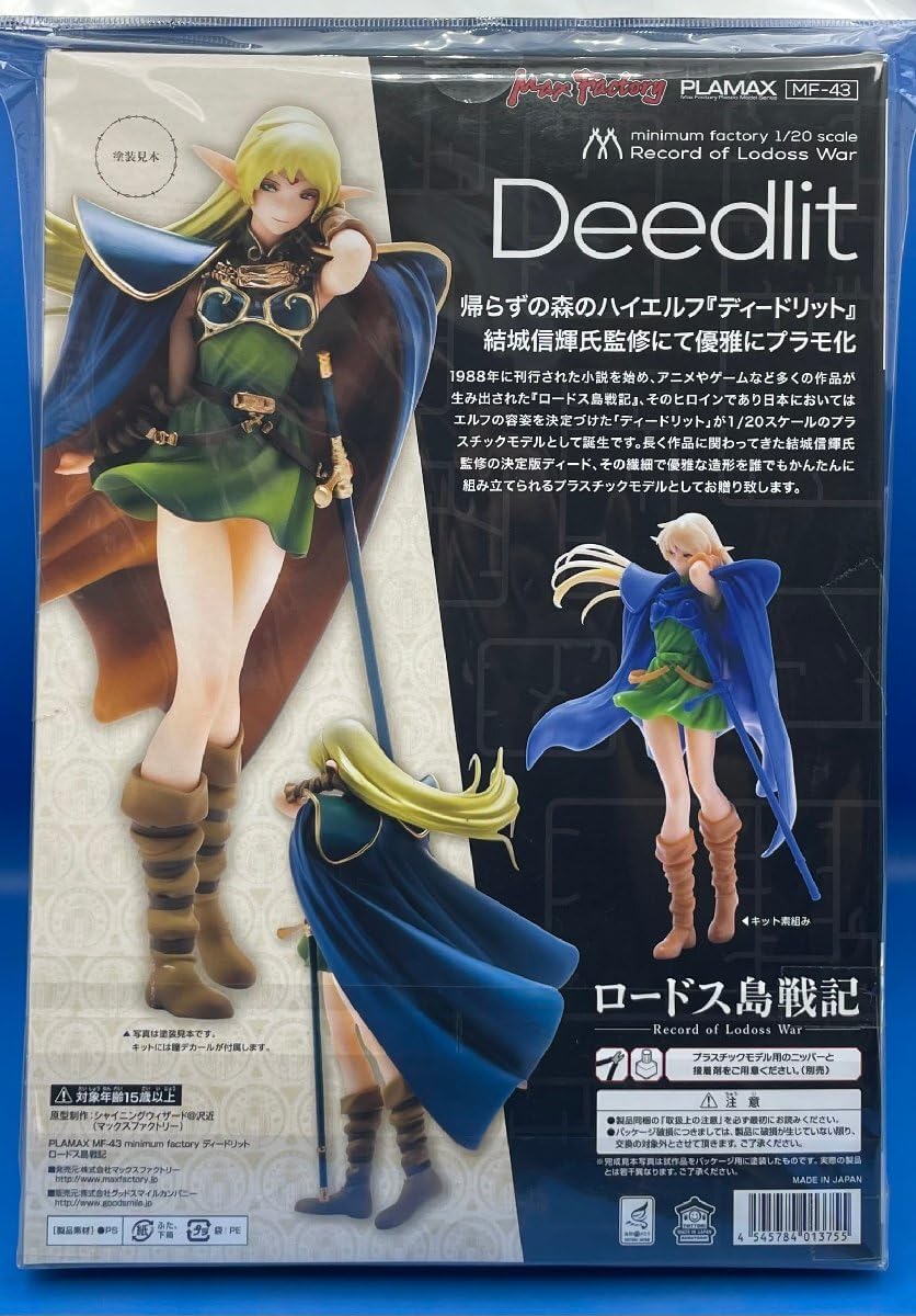 4KK2608 マックスファクトリー 1/20 minimum factory ロードス島戦記