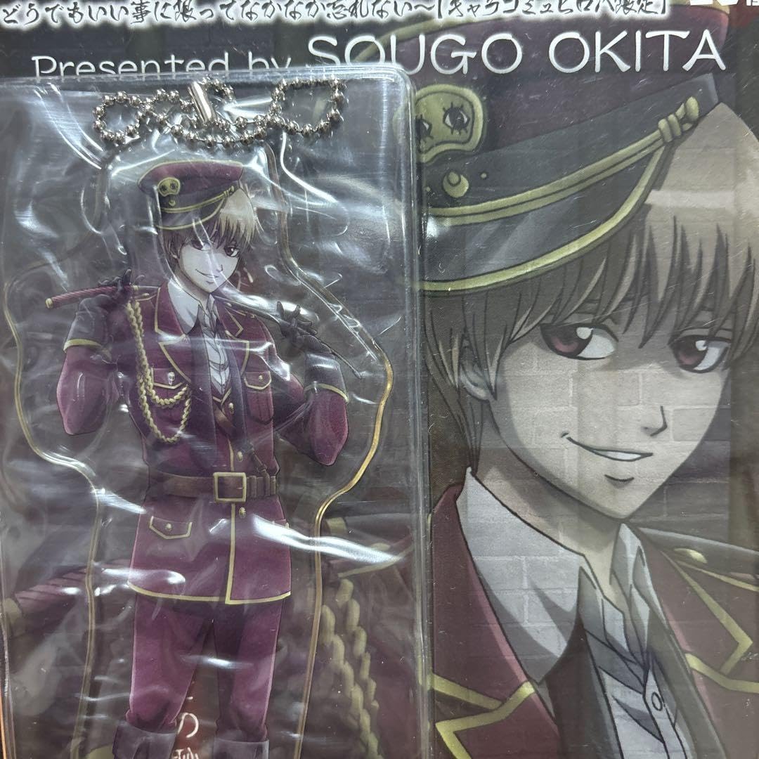 Amazon.co.jp: 銀魂 沖田総悟 ドS検定 ビッククリアアートキーホルダー 