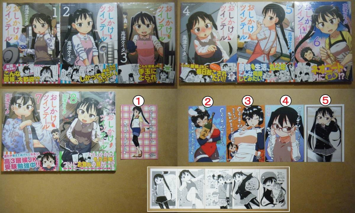 Amazon.co.jp: 高津ケイタ『おしかけツインテール』全8巻+特典5点