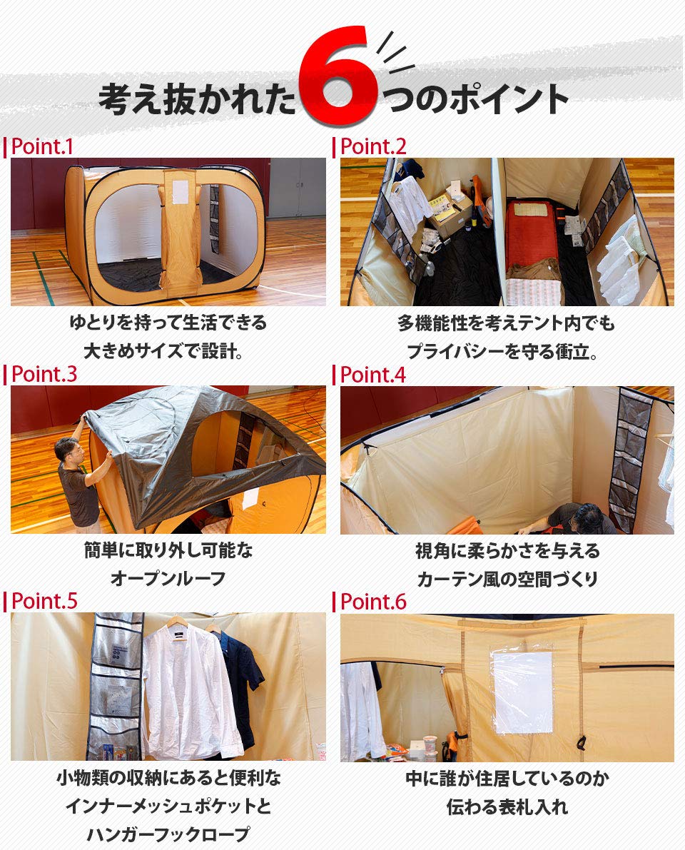 Amazon.co.jp: ピカキュウ 避難所用テント 210cm×210cm×150cm 大型