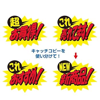 Amazon | ササガワ タカ印 POPクラフト 13-4074 NEW! | POP用紙