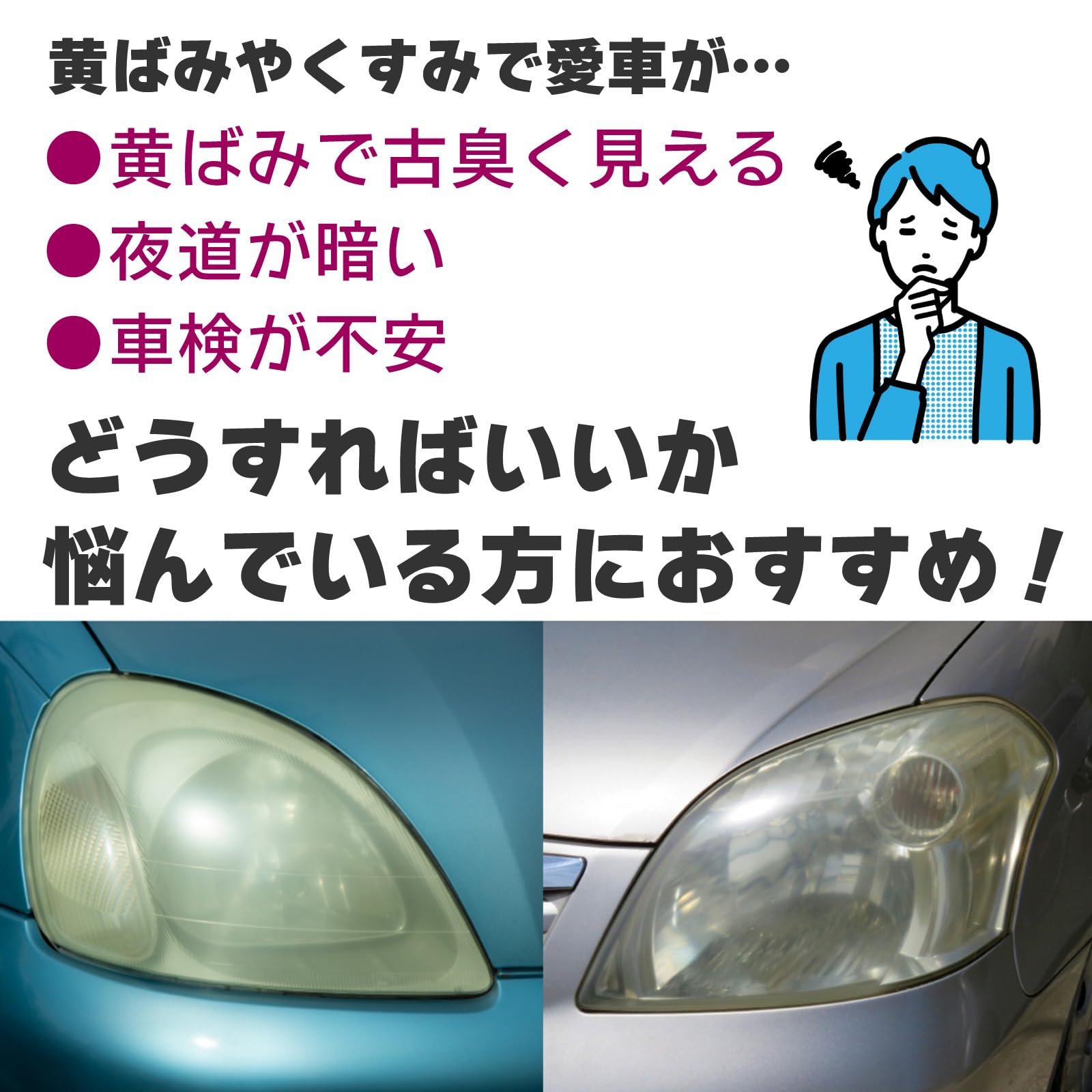 Amazon.co.jp: ヘッドライトスチーマー 施工キット [コンプリート