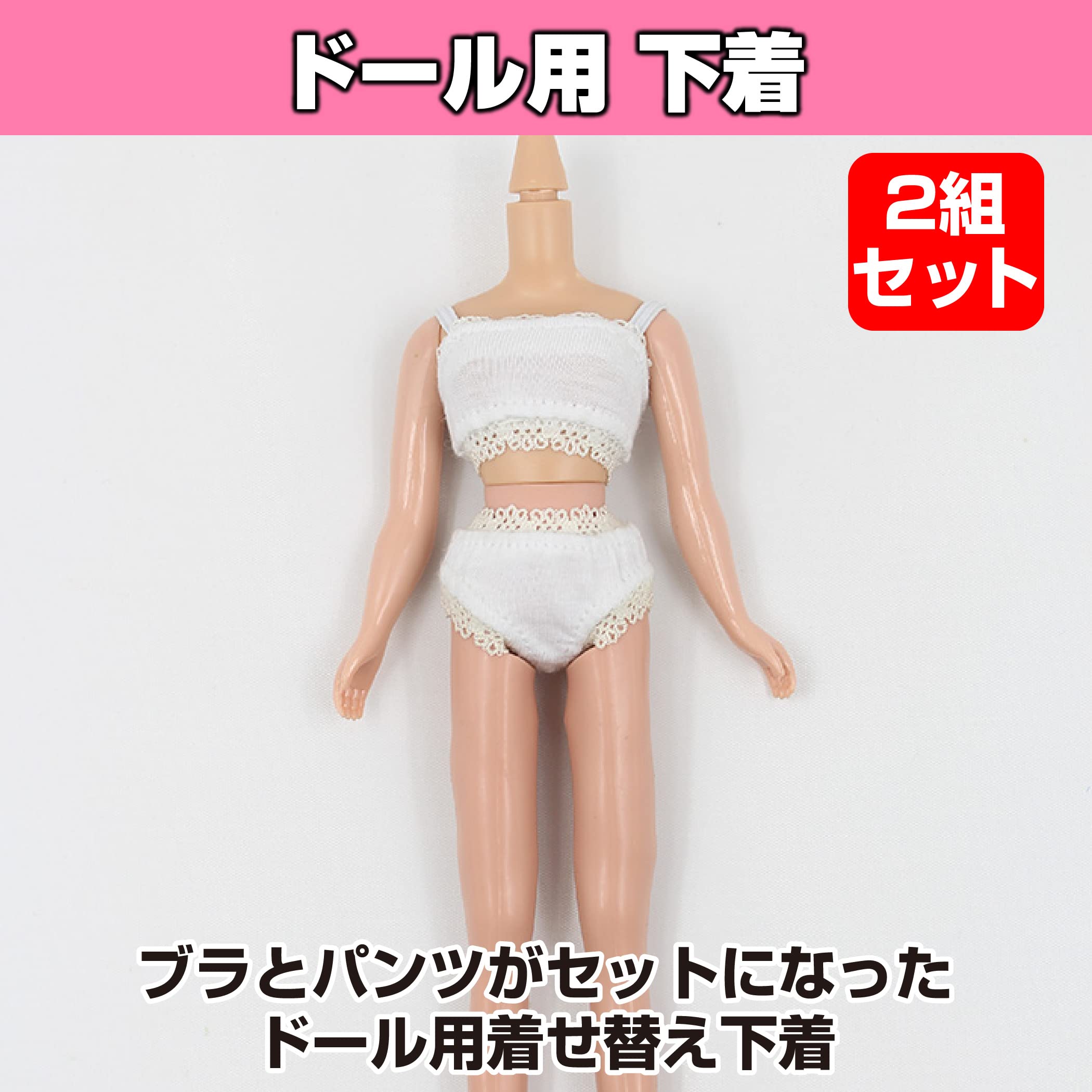 Amazon | Felimoa ドール用 下着 1/6スケール 人形下着 ドール服 