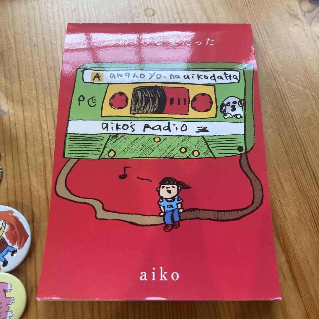 ★☆激レア!!aiko非売品グッズ 5点セット♪☆★新品未開封未使用♪ 2025年最新】非売品 AIKOの人気アイテム - メルカリ