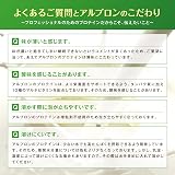 アルプロン ソイプロテイン WPC クリーミーココアミルクの商品画像