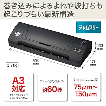 GBC A3 ラミネーター　GLMG1100C Amazon.co.jp: GBC パウチラミネーター G1100C A4/A3対応 75