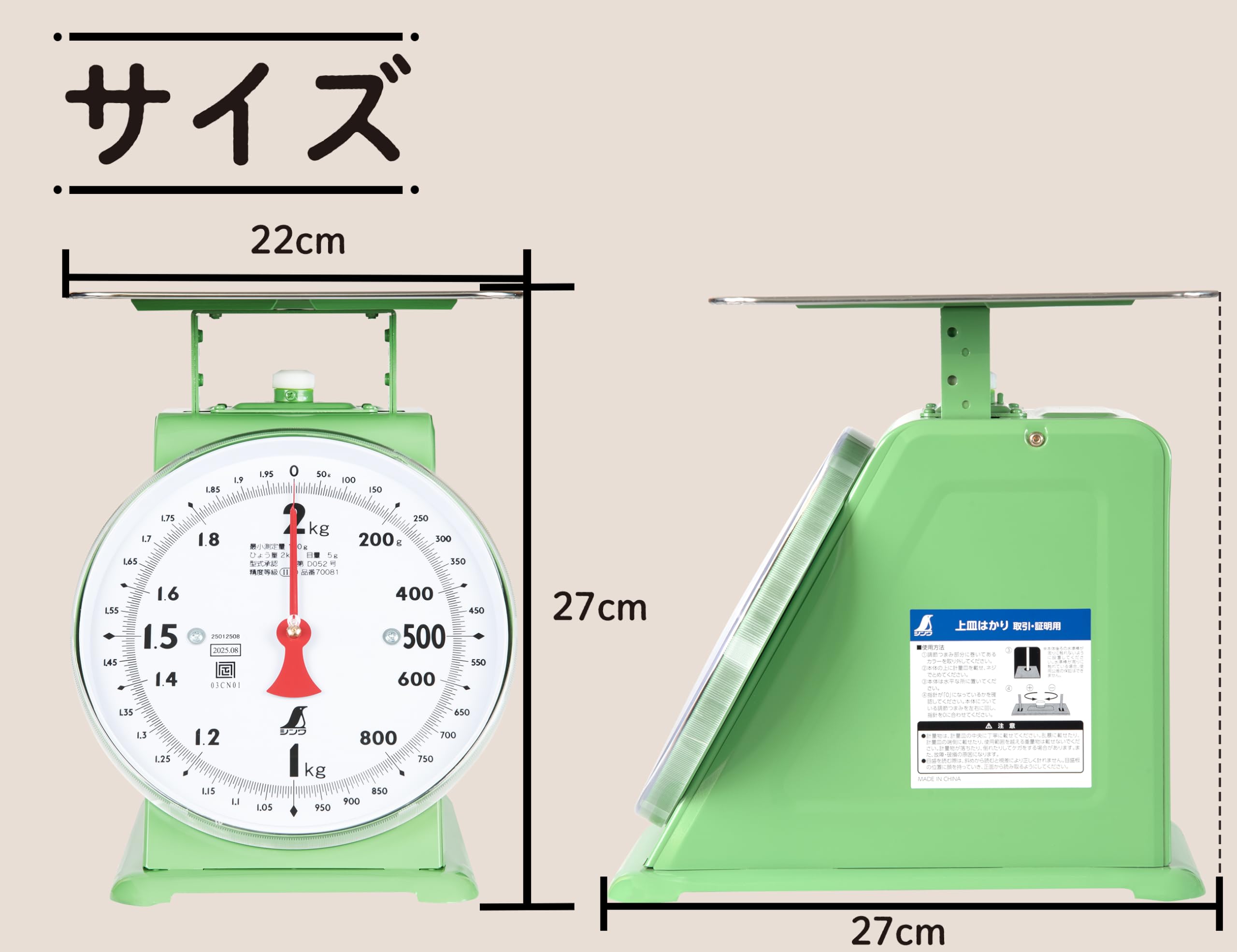 Amazon.co.jp: シンワ測定(Shinwa Sokutei) 上皿はかり 2kg 取引・証明 
