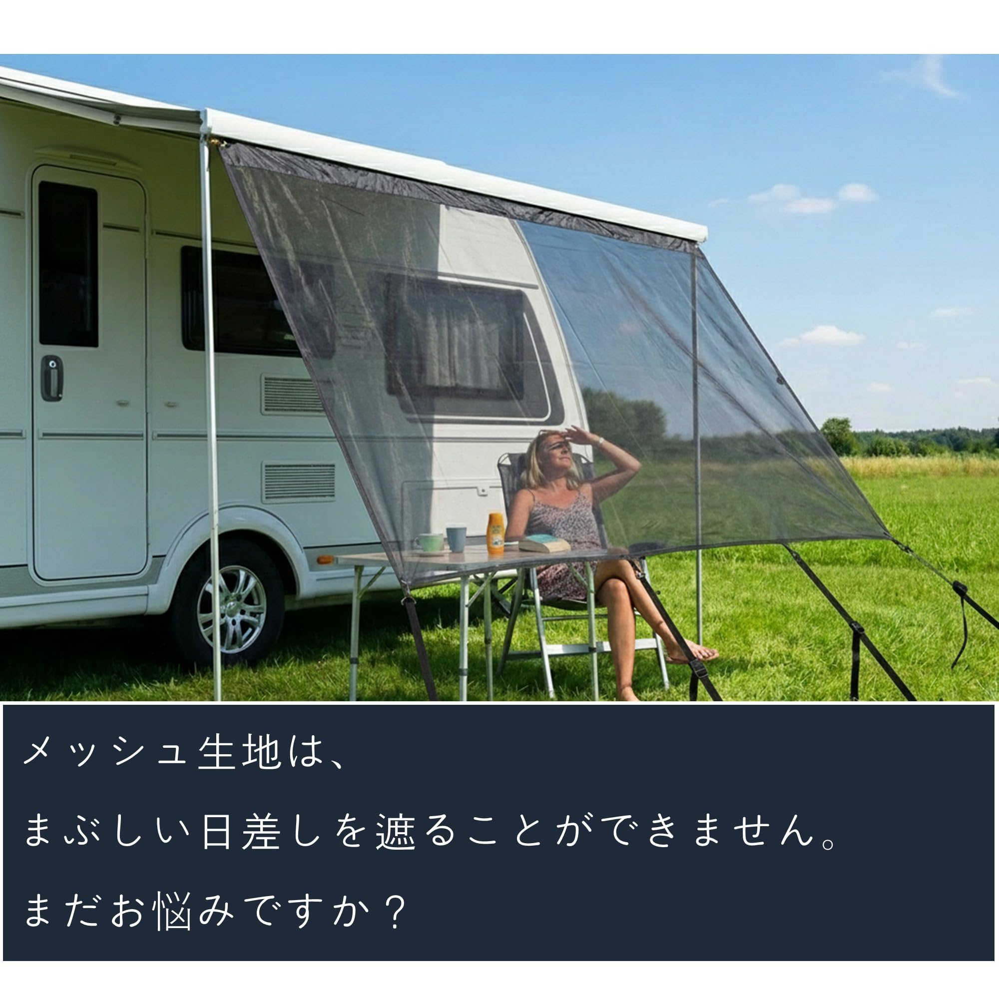 Amazon.co.jp: AIRIS キャンピングカー オーニング サイドタープ