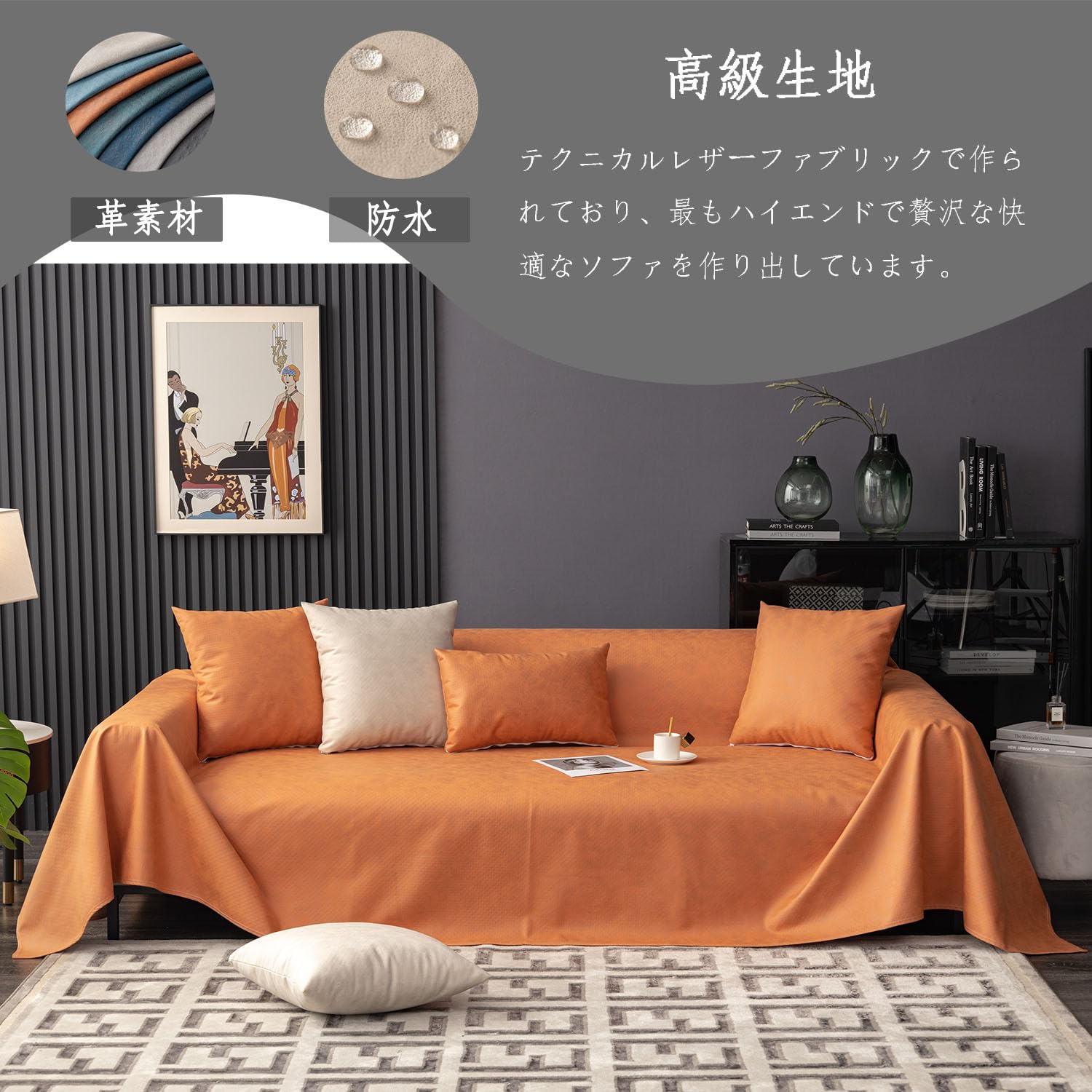 Amazon｜防水ソファカバー レザー ソファー保護カバー 撥水加工 滑り 
