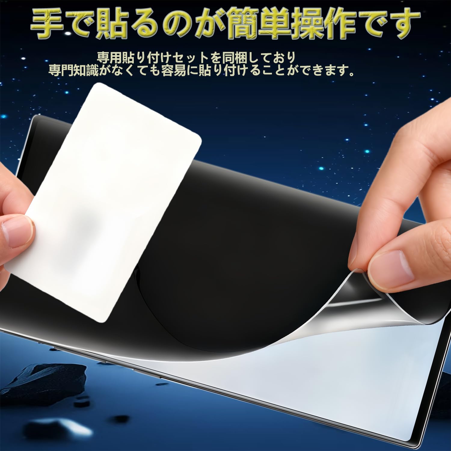 Amazon.co.jp: 対応 Galaxy Z Flip 6 用 覗き見防止フィルム SC-54E